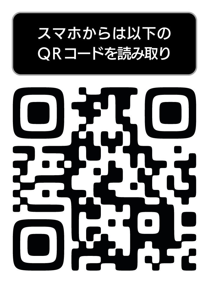 QRコード